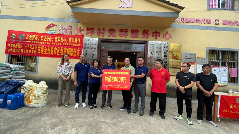 交付捐贈物資牌